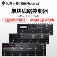 Roland罗兰 MS-3 ES-5 ES-8 吉他贝斯线路控制器 效果器线控 MIDI控制器 乐器配件