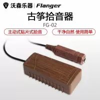 Flanger弗兰格FG-02古筝拾音器扩音器粘贴型便携易安装古琴拾音器 乐器配件