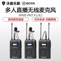 BOYA 博雅WM8 PRO无线麦克风手机直播单反领夹vlog采访话筒小蜜蜂 乐器配件