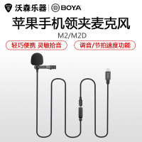 BOYA 博雅 M2/M2D领夹麦克风手机视频vlog吃播声控话筒录歌收音麦 乐器配件