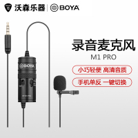 BOYA博雅M1 Pro M1DM领夹麦克风手机直播网课录电容小蜜蜂话筒 乐器配件