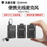 BOYA博雅WM4 PRO麦克风手机电脑单反相机无线小蜜蜂话筒领夹麦 乐器配件