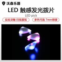 GIMI LED Lightning 触感发光 大三角 LED Picks吉他闪光贝斯拨片