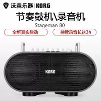 KORG 科音 STAGEMAN 80 多功能便携式 音箱 乐器排练音箱音响
