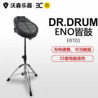 ENO 伊诺 皆鼓电子鼓架子鼓初学者儿童成人专业静音垫便携式打击板