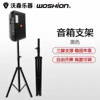 沃森 音响 音箱 专用支架 BA330 魔3 puls 结实标准通用 音箱架子