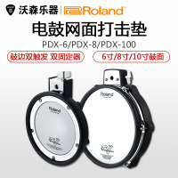 罗兰Roland PDX-6 8 100 电子鼓 架子鼓网状鼓皮鼓面通鼓电鼓打击板 乐器配件