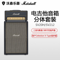 英产马歇尔MARSHALL电子管吉他音箱SV20H箱头 SV212箱体马勺音响