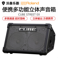 ROLAND 罗兰 CUBE STREET EX 红色EXPA电池便携立体声街头弹唱音箱