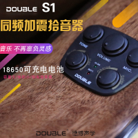 沃森乐器 DOUBLE S1 PRO同频共振加振拾音器 双拾音系统拾音器 乐器配件