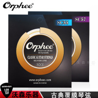 奥路菲Orphee 琴弦乐器配件古典吉他弦尼龙琴弦一套6根套装吉它弦 乐器配件