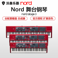 Nord诺斯得 Stage 3 88键76键73键全配重锤电钢琴数码合成器