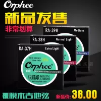 沃森乐器Orphee奥路菲 磷铜民谣木吉他弦 覆膜琴弦 RA-37H 38H 39H 乐器配件