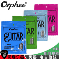 香港Orphee奥路菲 青磷铜民谣木吉他琴弦 电吉他弦 规格可选 乐器配件