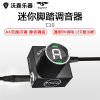 SWIFF瑞孚C10脚踏调音单块电吉他贝斯通用调音 吉它调音器调音表 乐器配件