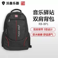 Music Area音乐驿站 乐手专用背包 吉他手专用包 黑双肩包RB-BP1 乐器配件