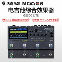 MOOER/魔耳 GE300 LITE 电吉他综合效果器IR采样模拟效果器