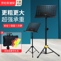 lawrence劳伦斯专业舞台剧院乐谱台小提琴演出琴架话筒夹吉他谱架