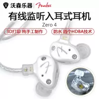 Fender芬达Zero4芬德四单元动铁耳机HIFI专业监听入耳式舞台监听 乐器配件