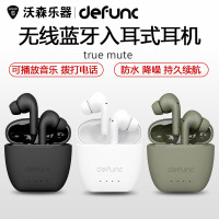 Defnuc true mute 真无线蓝牙耳机防水运动耳机tws降噪 乐器配件