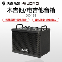 JOYO卓乐DC15s电木吉他箱琴音箱户外直播loop蓝牙鼓机效果器音响