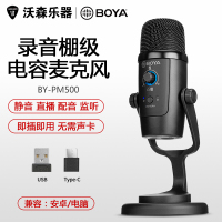 BOYA BY-PM500 博雅电容麦克风电脑usb安卓手机视频录音话筒直播