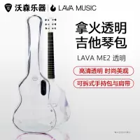 LAVA 拿火透明琴包 LAVA ME 2定制吉他包36寸琴袋背包套袋学生个性 乐器配件
