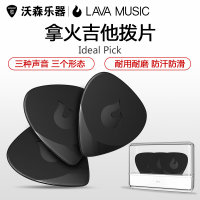 LAVA拿火 电木民谣吉他拨片 三片盒装 防滑速弹尼龙乐器弹片配件