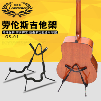 正品Lawrence劳伦斯LGS-01便携式吉他架吉他贝斯通用 乐器配件