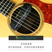 Skysonic天音无线拾音器FS-1民谣吉他音孔拾音器免开孔无线传输 乐器配件