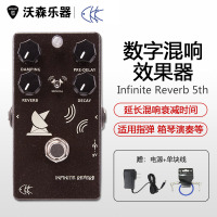 沃森 CKK Infinite Reverb 无限混响民谣木电吉他单块效果器 5周年