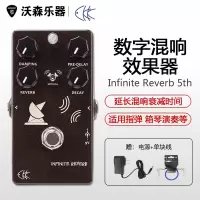 沃森 CKK Infinite Reverb 无限混响民谣木电吉他单块效果器 5周年