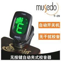 妙事多 musedo T-29G 吉他夹式自动校音器调音器无干扰校音 乐器配件
