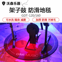 架子鼓地毯垫防滑减震鼓毯电子鼓爵士鼓家用隔音鼓毯