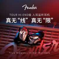 Fender/芬德Tour芬达真无线蓝牙发烧HIFI入耳式耳机塞 乐器配件