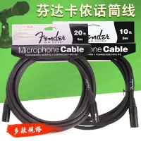 正品FENDER芬达 099-0820-013 双卡侬 麦克风连接线 话筒连接线6米 乐器配件