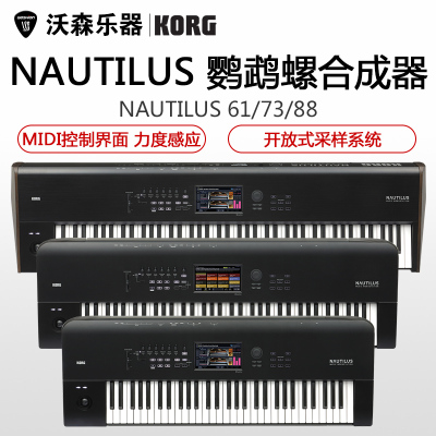 KORG科音合成器NAUTILUS鹦鹉螺配重重锤电子合成器个人音乐工作站