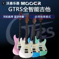 MOOER魔耳GTRS电吉他智能电吉他玫瑰木椴木带GE效果器专业电吉他