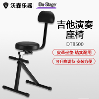 On Stage DT8500 可调节 吉他坐凳 电子琴钢琴凳 键盘凳