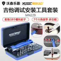MUSICNOMAD MN229电吉他贝司专业维修工具套装安装调试扳手螺丝刀