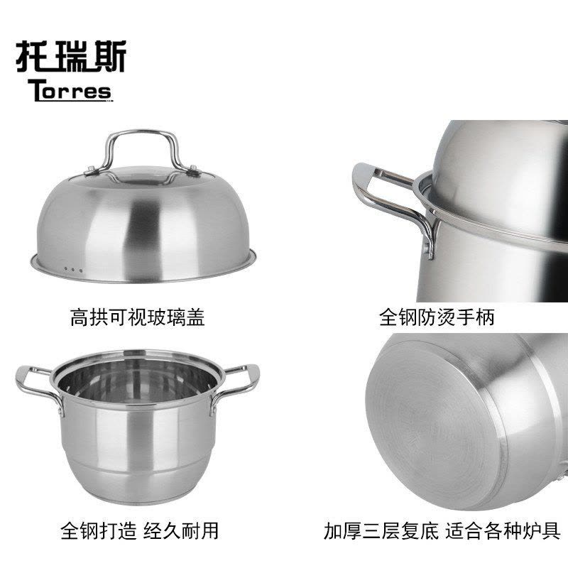 托瑞斯 欧乐系列不锈钢加厚复底双层蒸锅蒸具30cm（电磁炉煤气炉通用）图片