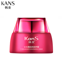 韩束红石榴面霜50g 早晚霜乳液 滋润补水保湿紧致男女护肤品