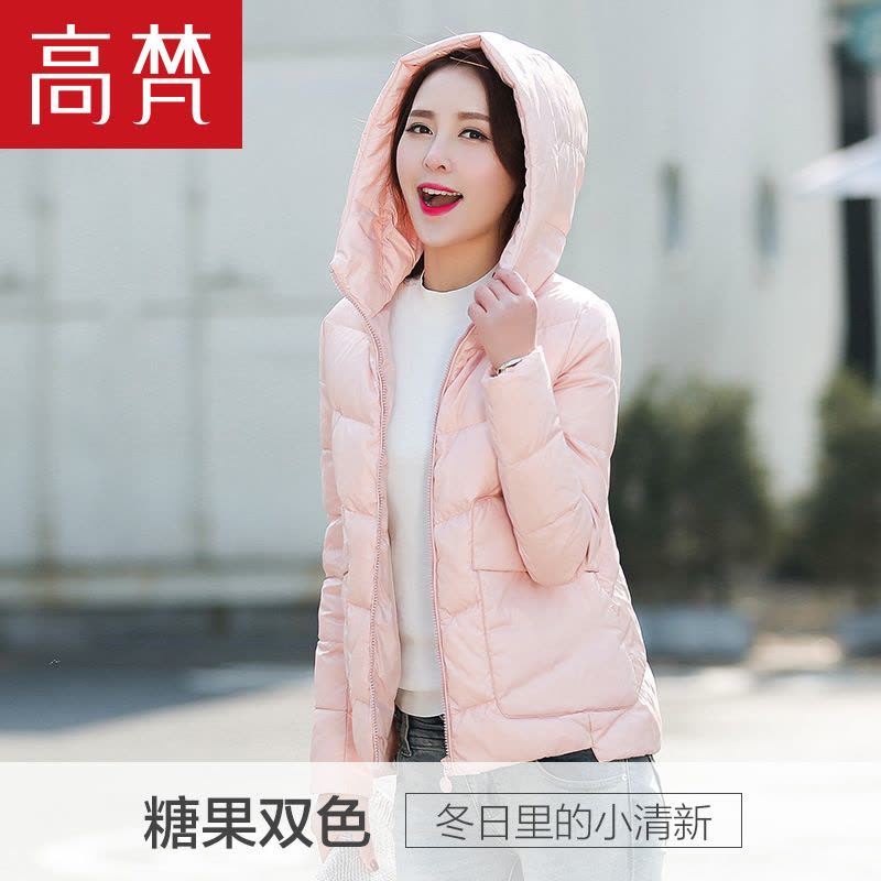 【券后价299】高梵GOLDFARM冬季女装新款时尚休闲短款常规羽绒服女士连帽简约H版甜美外套图片