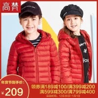 高梵GOLDFARM童装儿童轻薄羽绒服超薄男童女童反季清仓品牌正品宝宝薄款有帽不可拆白鸭绒90%