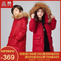 高梵(GOLDFARM)童装儿童羽绒服毛领长款男童女童宝宝品牌正品新款时尚