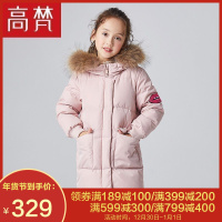 高梵(GOLDFARM)童装新款女童中长款羽绒服大毛领儿童宝宝品牌正品时尚