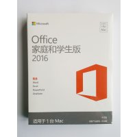 1月29日至2月7日不发货 正版微软软件office2016家庭学生版Windows / MAC可装