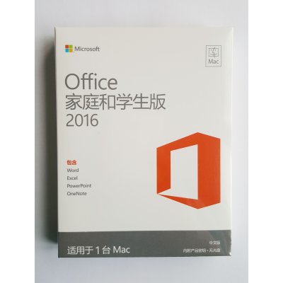 1月29日至2月7日不发货 正版微软软件office2016家庭学生版Windows / MAC可装