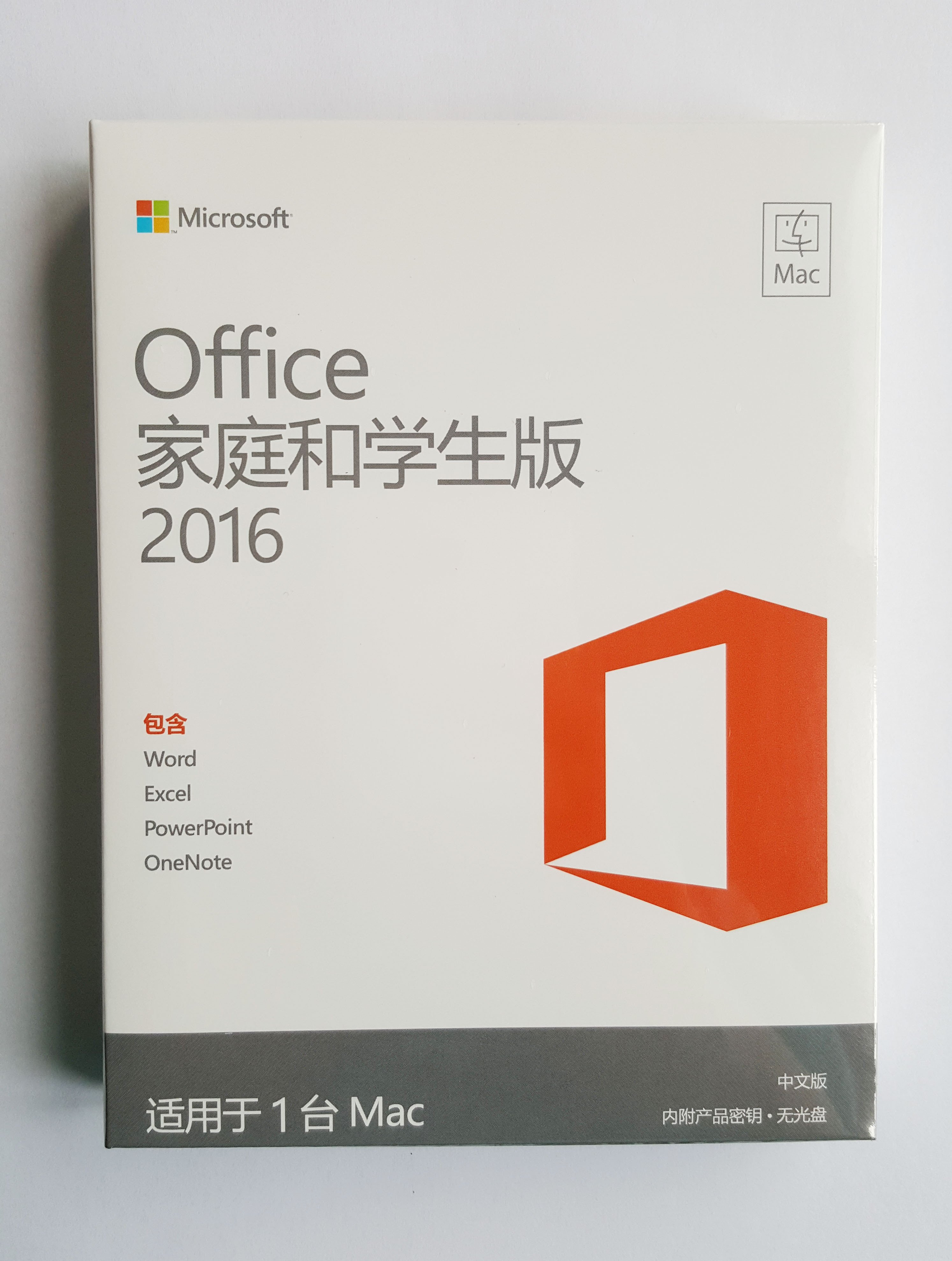 1月29日至2月7日不发货 正版微软软件office2016家庭学生版Windows / MAC可装