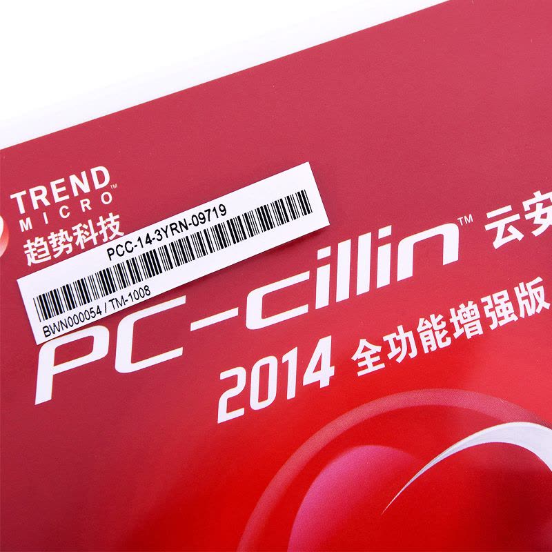 1月29日至2月7日不发货 趋势科技正版软件pc-cilin云安全官方2016版3年3用户电脑杀毒软件图片